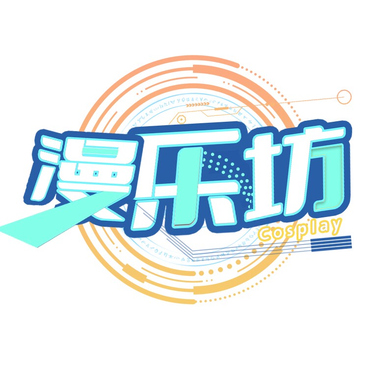 漫乐坊Cosplay的LOGO