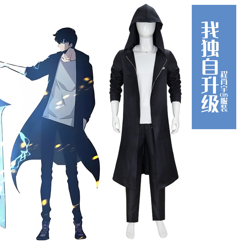 Manlefang I Upgraded Myself Alone Cheng Xiaoyu Long Over-The-Knee Hooded Black Trench Coat Cosplay in Stock