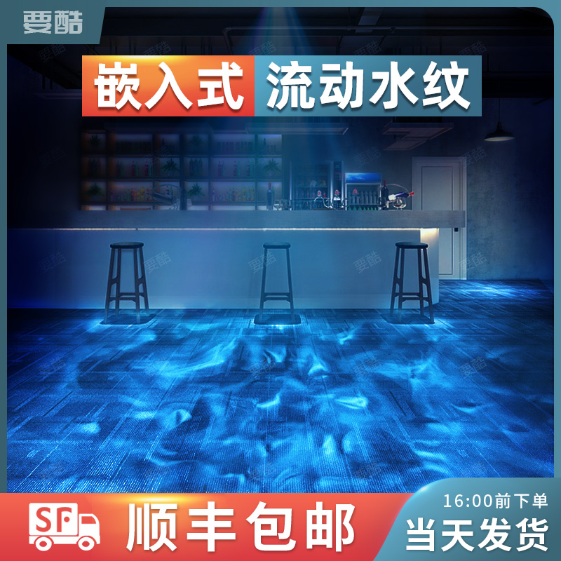 Embedded dynamic water pattern light projection light led outdoor waterproof lighting DMX512 synchronous linkage color changing shop atmosphere KTV aisle bar high power ocean wave water wave