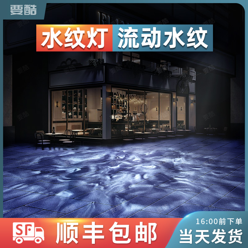 Dynamic Waterproof Light Projection LightLogo Groundwater waterproof outdoor bar waterwave Ocean KTV atmosphere brightened