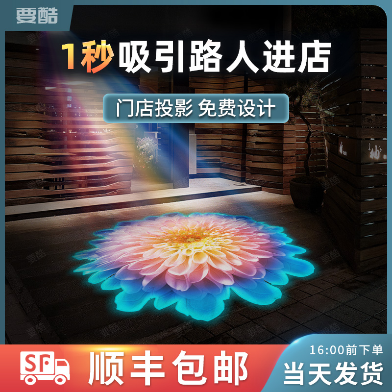 Advertising projection lamp logo spotlight door head ground rotation with text pattern outdoor waterproof led custom shop projection sign shop wall door cast outdoor commercial shop name indoor