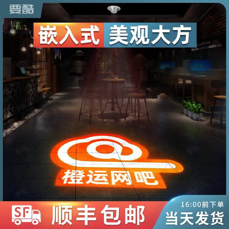Embedded advertising projection lamp concealed projection lamp indoor hotel lighting ceiling text porch downlight logo