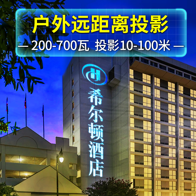 High power outdoor advertising logo projection waterproof building wall door head sign custom text pattern pitching light-Taobao