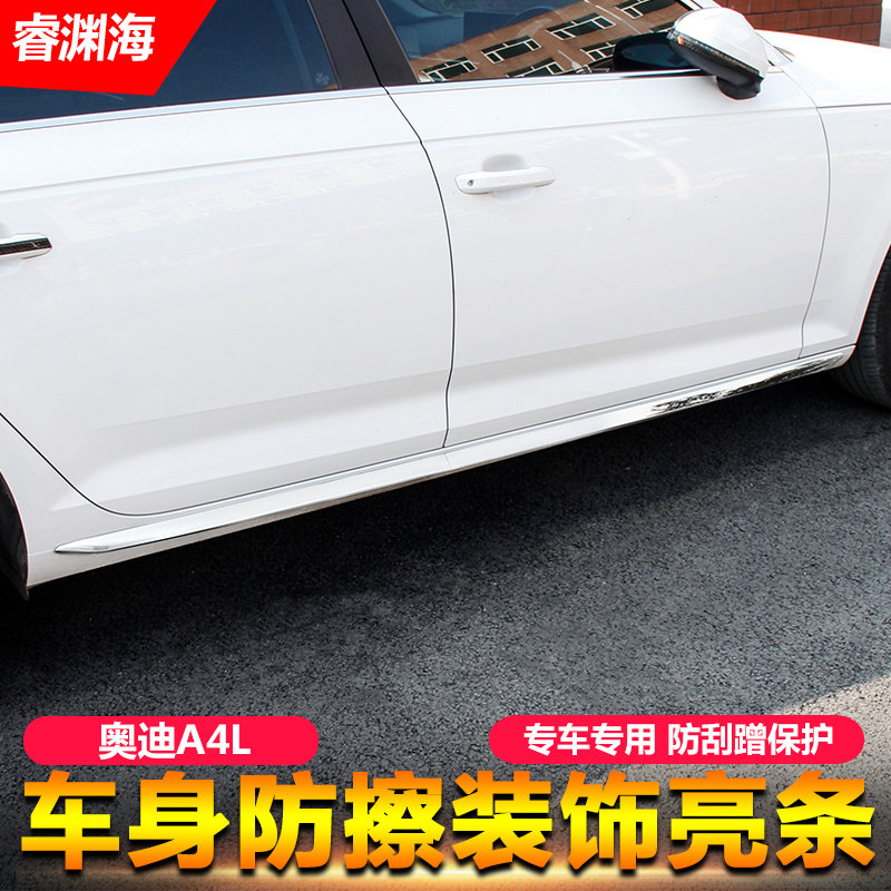 17-19 Audi A4L body decoration bright strip stainless steel door anti-collision anti-scratch anti-scratch strip exterior decoration modification