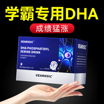 Dha Kidsren's Nervonic Acid Supplements Brain Function and Enhances Memory Algae Oil Genuine Official Flagship Store Teenagers Ps German