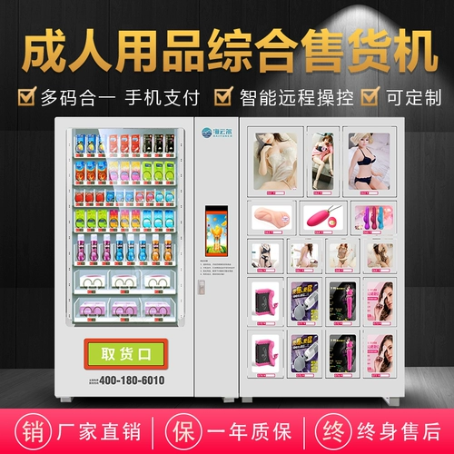 海云尔 Продукты для взрослых Автоматические торговые автоматы Беспилоти