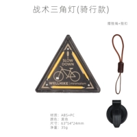 Треугольник Чжан 𢧐шу на велосипеде на велосипеде