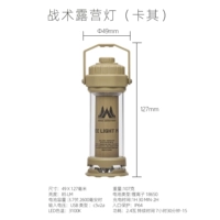 [Небольшое количество пятен] Светляченные кемпинги Фонарь-Хаки