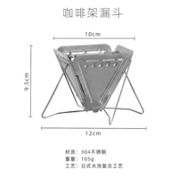 Складной стакан с фильтром для кофе из нержавеющей стали