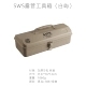 SWS Baiyu Metal Toolbox