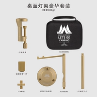 Роскошный набор настольных ламп (включая подходы) -akiki