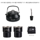 SWS Blade Black+Cup Cup Black*2+Black Pot Roths+Match Match 002