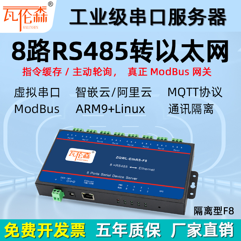 Valenson Isolated 8-Channel Rs485 Serial Port Server to Ethernet Module Modbus Rtu to Tcp Communication Iot Industrial-Grade Gateway Mqtt Protocol 485 to Rj45 Network Port Valenson Isolated 8-Channel Rs485 Serial Port Server to Ethernet Module Modbus Rtu to Tcp Communication Iot Industrial-Grade Gateway Mqtt Protocol 485 to Rj45 Network Port