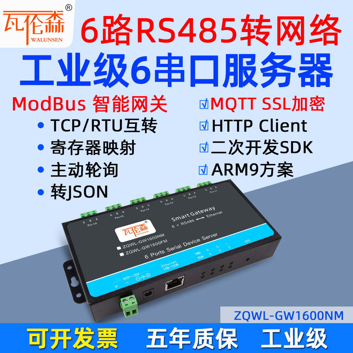 Máy chủ cổng nối tiếp bỏ phiếu tích cực Mô-đun RS485 sang Ethernet 6 kênh Modbusrtu đến tcp cổng nối tiếp đến cổng mạng Giao tiếp mạng MQTT Giao thức JSON có thể lập trình phát triển thứ cấp HTTP