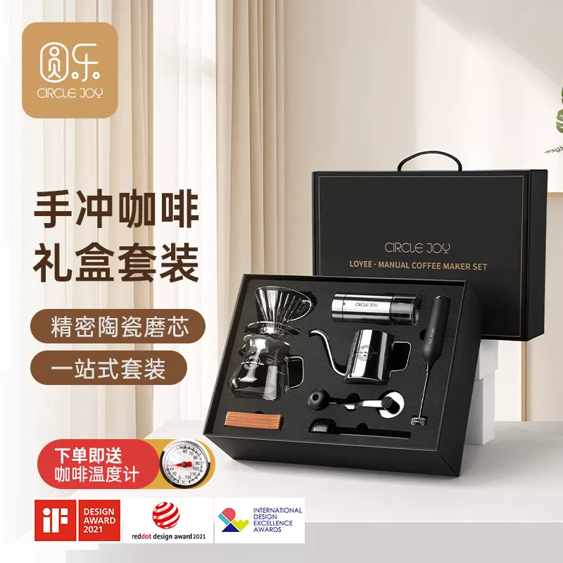 Coffee pot, set, handheld gift box, chopper, coffee machine, full set