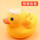 Маленькая желтая уточка, игрушечная детская игрушка, играющая в водяной ванне, игрушечная маленькая уточка с ревенем mini 3