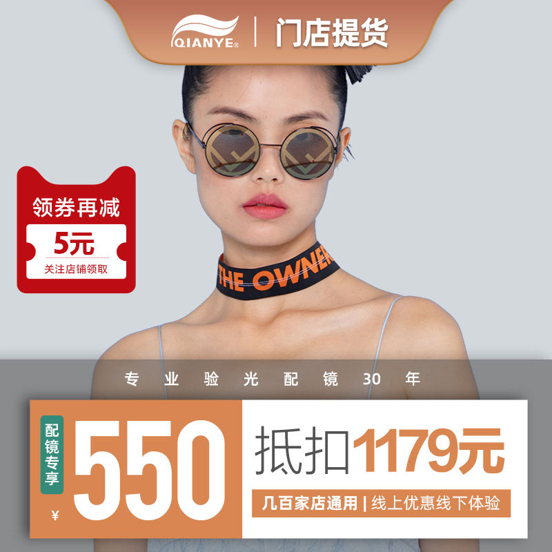 550 to 1179 yuan with glasses package Chiba glasses frame flat light mirror myopia female male tide has a degree