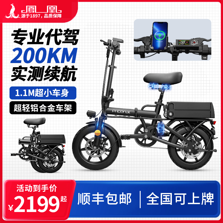 Phoenix New National Standard Folding Electric Car Generation Drive Folding Electric Bike Small Portable Electric Bottle Car Boost Ultralight-Taobao