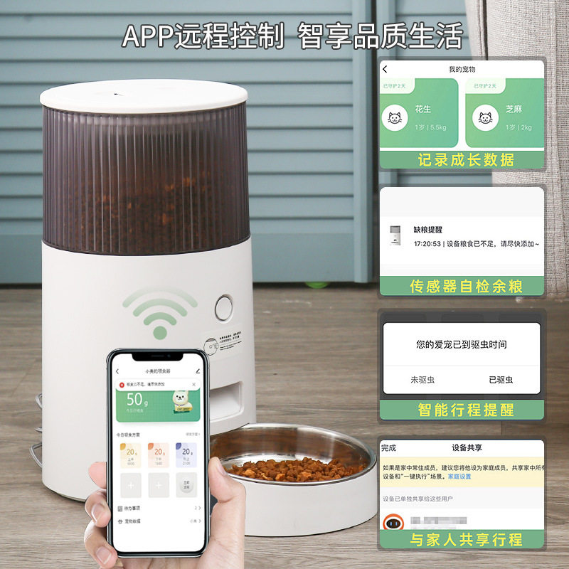 Pet Smart Feeding Machine Timed Dosing Kitty Automatic Feeding Machine Feeding Cat Dog Food Feeding Machine Kitty Supplies