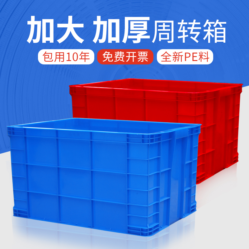 755 box Logistics weekly turn box thickened rectangular large number with lid Turtle Box Containing box plastic case plastic hamper rubber frame