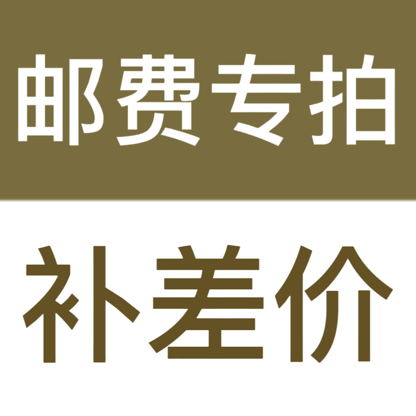 Postage difference special auction