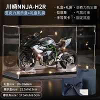 Kawasaki H2R Silver Blue+подарочная коробка+подарочная сумка+lafite cao+фонарь+карта+ящик для пыли+база (Deluxe Edition)