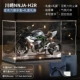 Kawasaki H2R Silver Blue+подарочная коробка+подарочная сумка+lafite cao+фонарь+карта+ящик для пыли+база (Deluxe Edition)