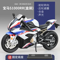 BMW S1000RR Белый и синий (наряд цветной коробки) Отправьте базу