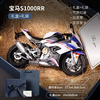 BMW S1000RR White Blue+подарочная коробка+подарочная сумка+трава Rafie+Atmosphere Light+Greeting Card (подарочная версия)
