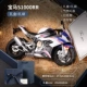 BMW S1000RR White Blue+подарочная коробка+подарочная сумка+трава Rafie+Atmosphere Light+Greeting Card (подарочная версия)