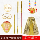 Игрушка, регулируемая кнопка, телескопическая трость, оружие, путешествие на запад