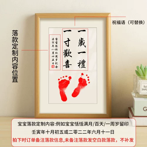 Годовой рука, печать в полной луне, один -один -один -лечебное место рождения ребенка, сотня дней памятные братья и сестры глубоко ласковы