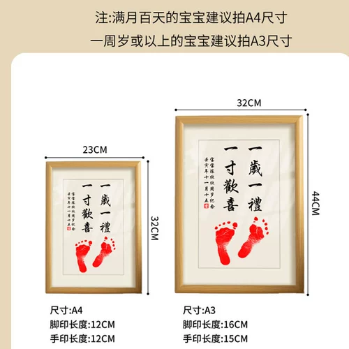 Годовой рука, печать в полной луне, один -один -один -лечебное место рождения ребенка, сотня дней памятные братья и сестры глубоко ласковы