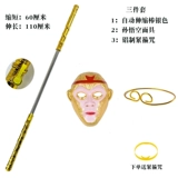 Игрушка, регулируемая кнопка, телескопическая трость, оружие, путешествие на запад