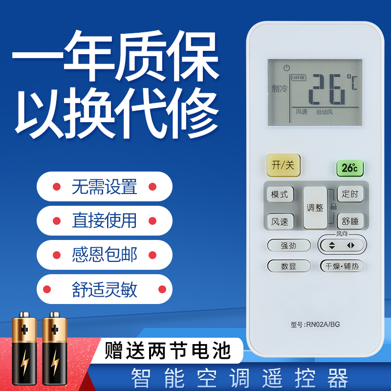 Suitable for Midea Air Conditioning Remote Control Leng Junxing Children's Star KFR-23 26 32 35GW DY-PA402(D3)(R3) KFR-26 3