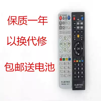 Zhoushan Dinghai Putuo Daishan Shengsi Digital TV set-top box remote control Konka SDC950 DVB-586
