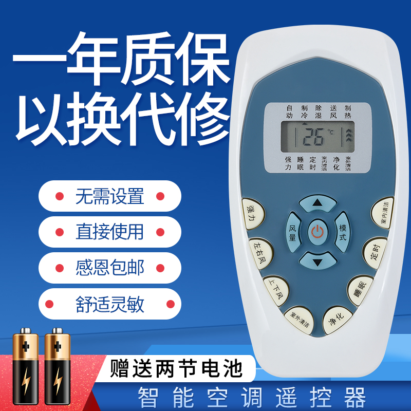 Suitable for sea-letter air conditioning remote control KFR-23 26 32 35GW 03-N3 03-N3 16-N3 wall-mounted cold air
