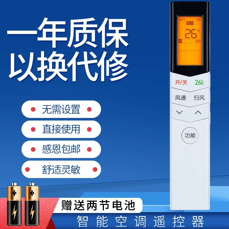 Suitable for Midea air conditioner remote control KFR-23GW/26GW/32GW/35GW/WDAD3@ Midea Zhiar