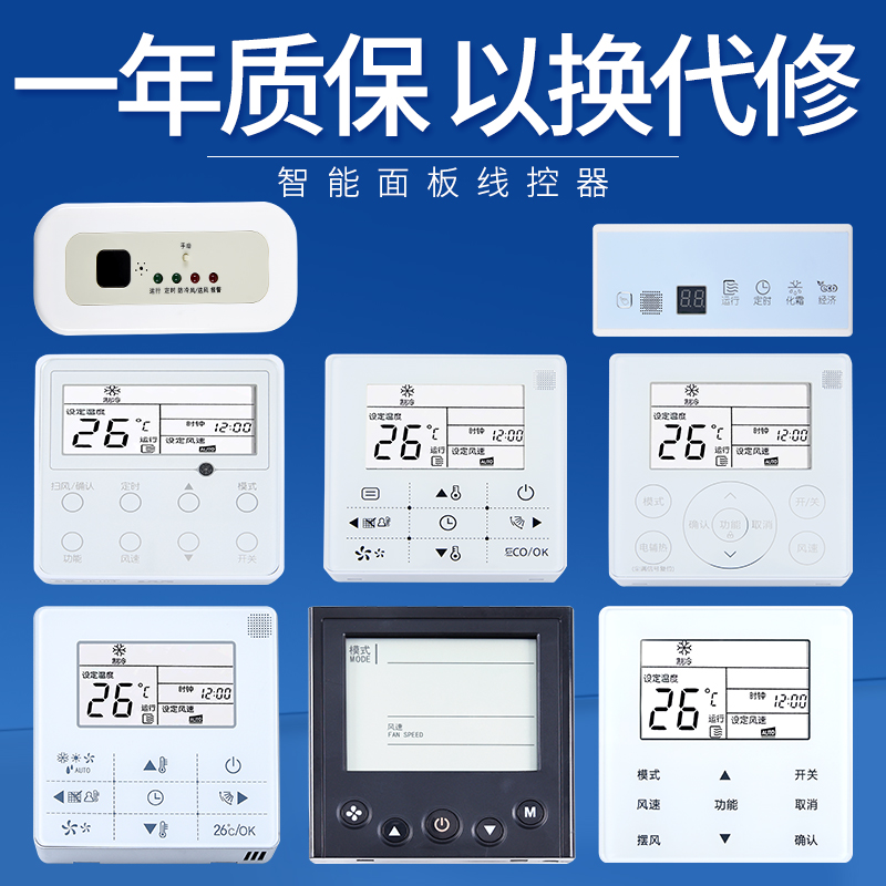 Suitable for Midea central air conditioning wire controller wall switch controller duct machine ceiling machine KJR-29B 86B 90D E W B K Midea central air conditioning receiver KJR