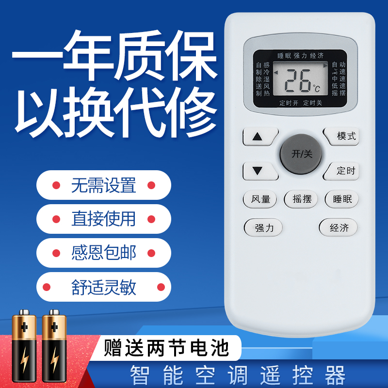 Suitable for PHLGCO Feige MBO Meibo Air Conditioning Remote Control KFR-25 35GW S250 S350 Buy Power KFRd-25 3