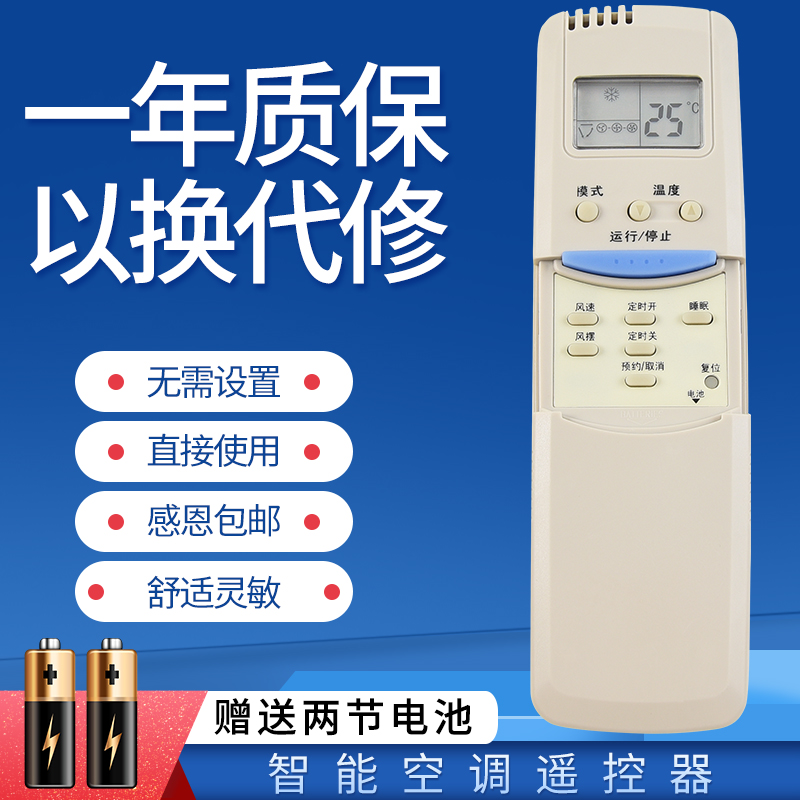 Suitable for WEILI Weili air conditioning remote control WLRJ-01 WLRJ-01 02R KFR-32GW B Bd WLHSD-01R KF-25GW A 25G A KFRd-25 35GW S2