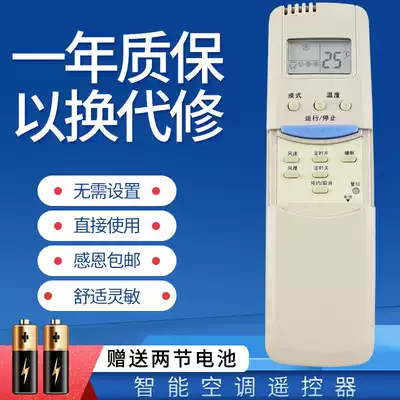 Suitable for Shenko air conditioning remote control KFR-25 26 32 33 35 36GW pair model each letter buy