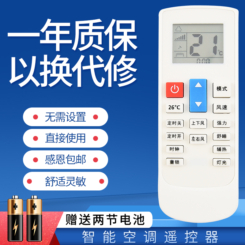 Nanjing Xi Zhe Pastamic Air Conditioning Remote Control KFR-25 35 36GW DA-Y (3) DA-C1 (3)