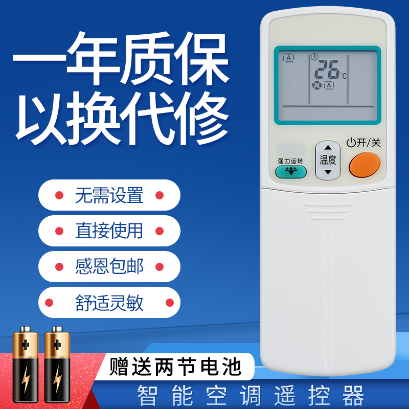 Suitable for Dajin air conditioner remote control KFR-56 71L BP FVXD56 71DV2CN CW FVXG50KV2CN FVXG6