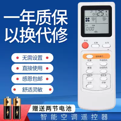 Applicable QIDI Chidi air conditioning remote control KFR-35GW B 35G B(E1) KFR-32GW d 35G AD