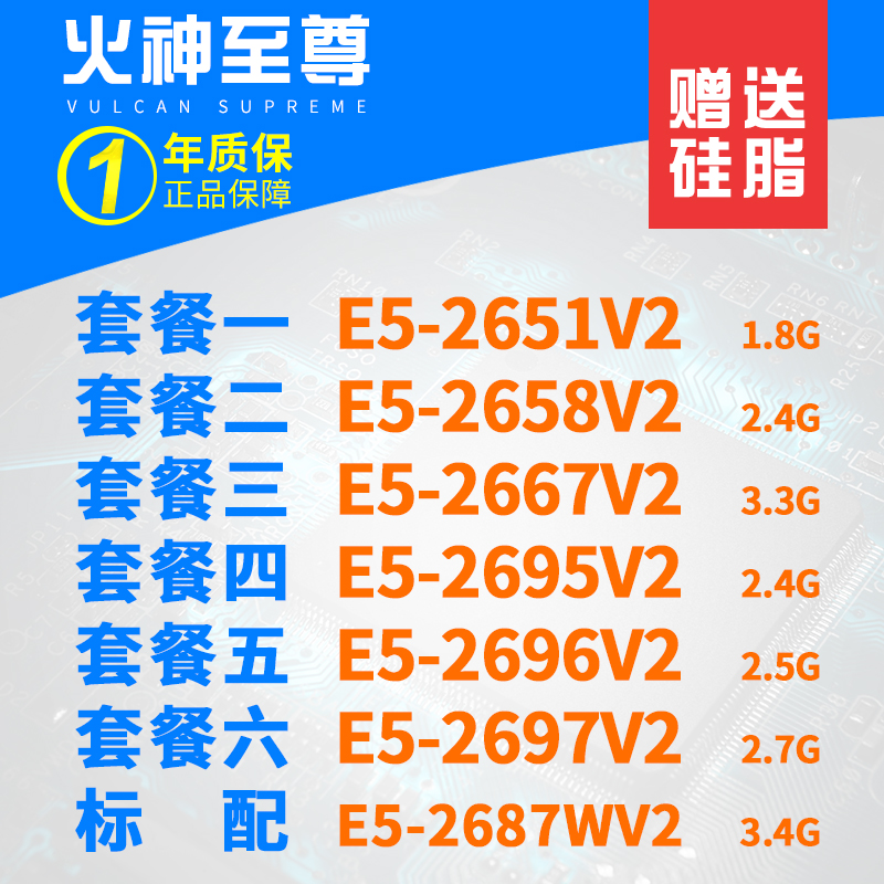 Xeon E5-2696V2 2651 2658 2667 2695v2 2697V2 2687WV2 Official version CPU