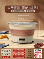 Большой вареный чайный набор (угольная печь+гриль) подходит для 2-3 человек [компенсация с горящей сумкой]