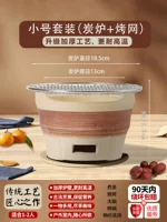 Небольшой вареный чайный набор (угольная печь+гриль) подходит для 1-2 человек [Компенсация с горящей сумкой]