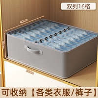 [Обновление двойной строки 16 сетка] Введите 40*Ширина 50*Высота 20CM✨ СЕРЕ [Хранение различных типов брюк]