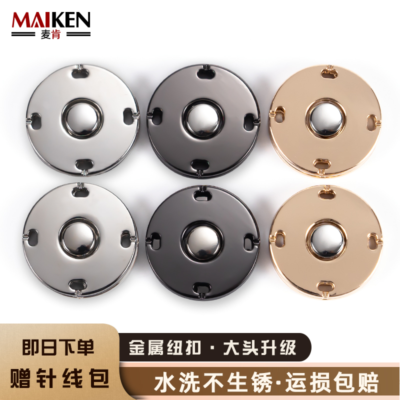 Concealed button metal button coat snap button men's woolen snap button top women's shirt anti-lighting invisible button mother button